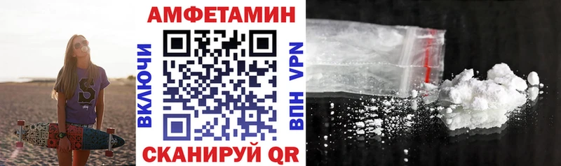 Амфетамин Розовый  Вытегра 