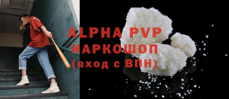 A-PVP мука  Вытегра 