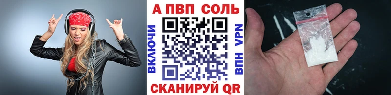 А ПВП Crystall  купить   Вытегра 
