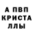 Первитин кристалл Jordan Deiters