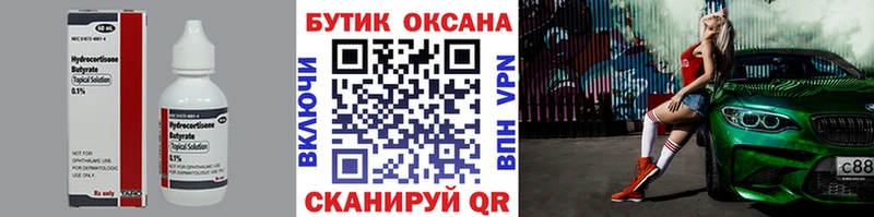 Бутират жидкий экстази Вытегра