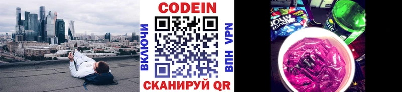 наркотики  Вытегра  Кодеин Purple Drank 