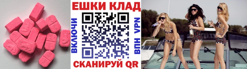 где продают наркотики  Вытегра  ЭКСТАЗИ MDMA 