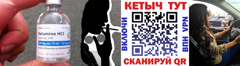 КЕТАМИН ketamine  Вытегра 