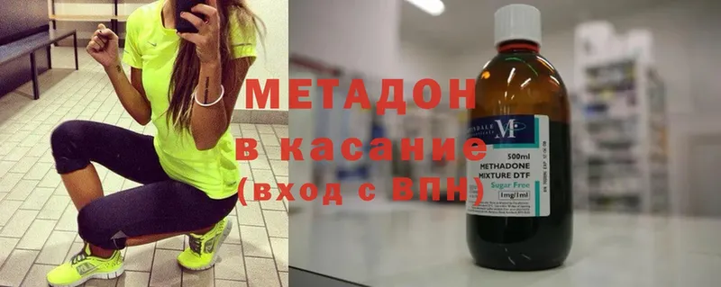 наркота  Вытегра  Метадон methadone 