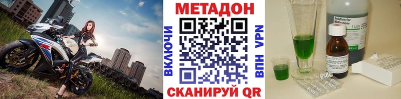 Метадон methadone  наркошоп  Вытегра 